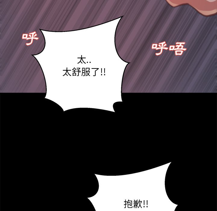 惡女 第23章 第81页