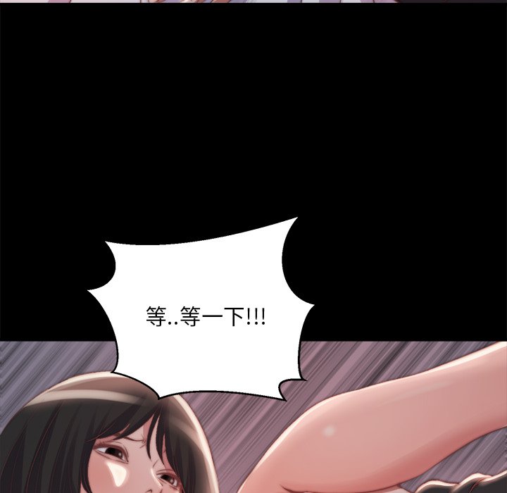 惡女 第23章 第83页