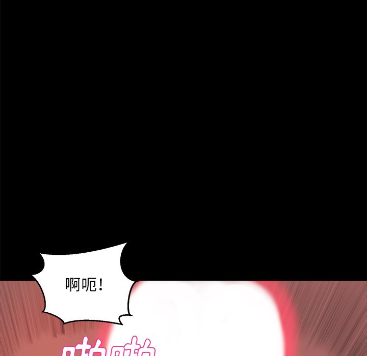 惡女 第23章 第88页