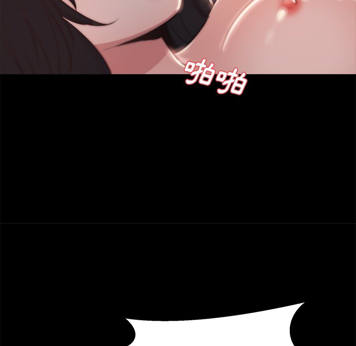 惡女 第23章 第93页