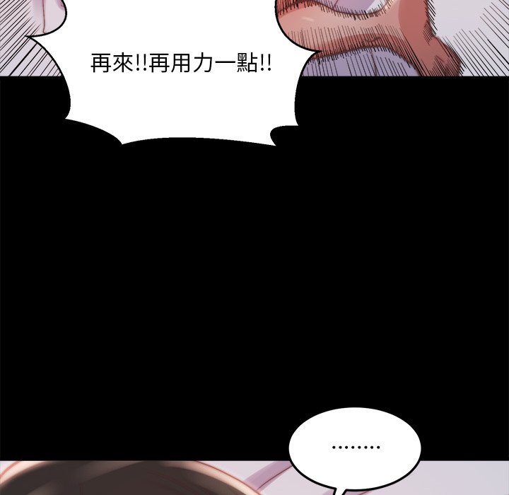 惡女 第23章 第95页