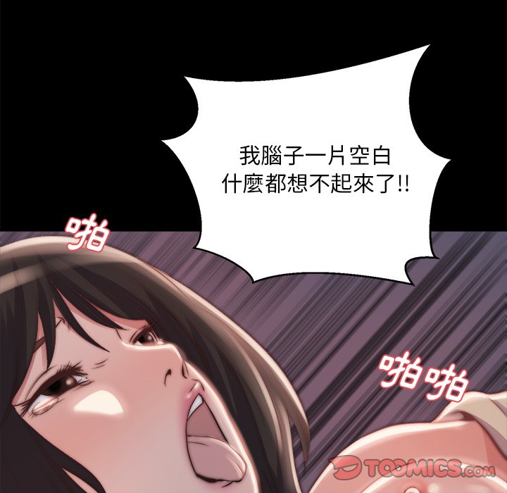 惡女 第23章 第92页