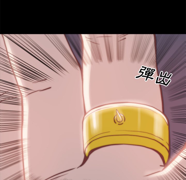 惡女 第23章 第99页