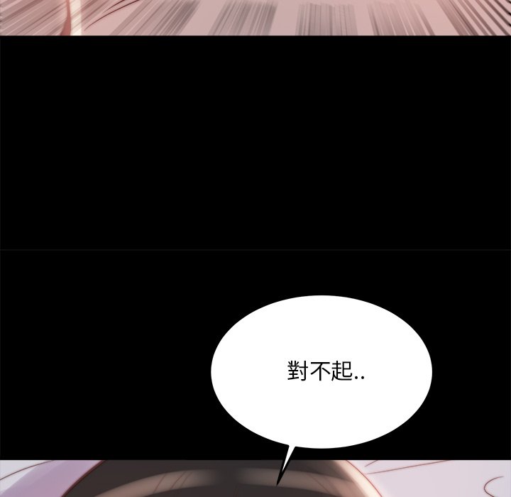 惡女 第23章 第100页