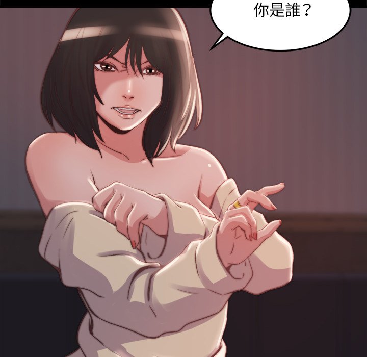 惡女 第23章 第111页