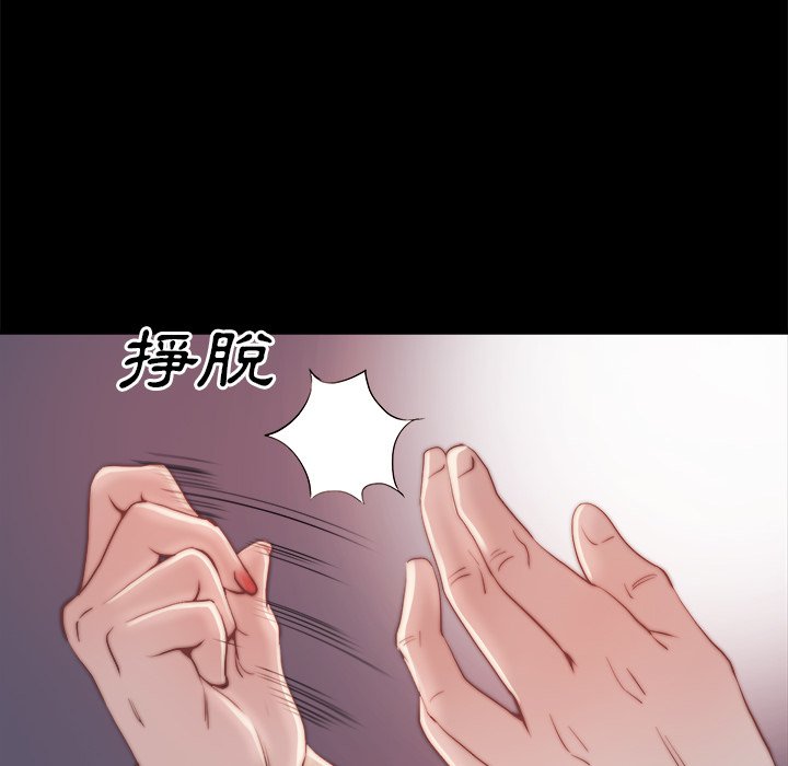 惡女 第23章 第109页