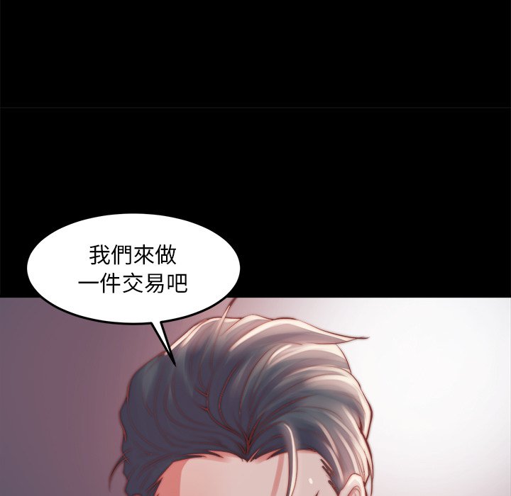 惡女 第23章 第114页