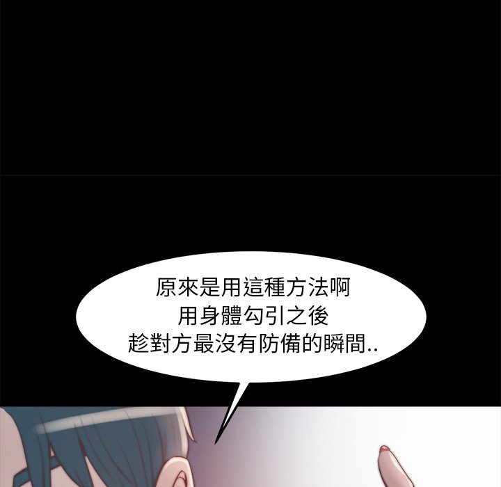 惡女 第23章 第107页