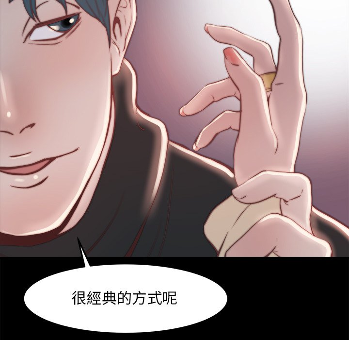 惡女 第23章 第108页