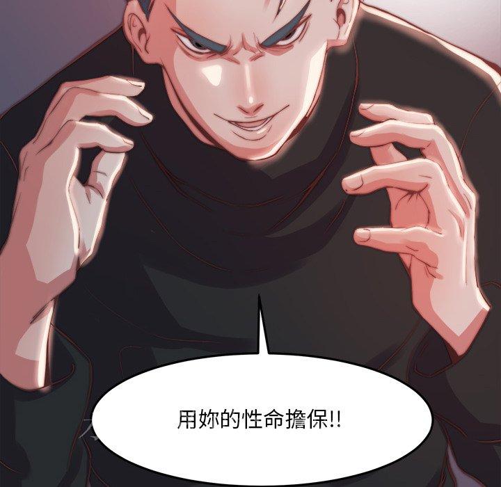 惡女 第23章 第115页