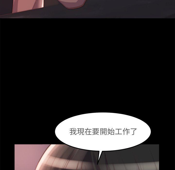 惡女 第23章 第5页