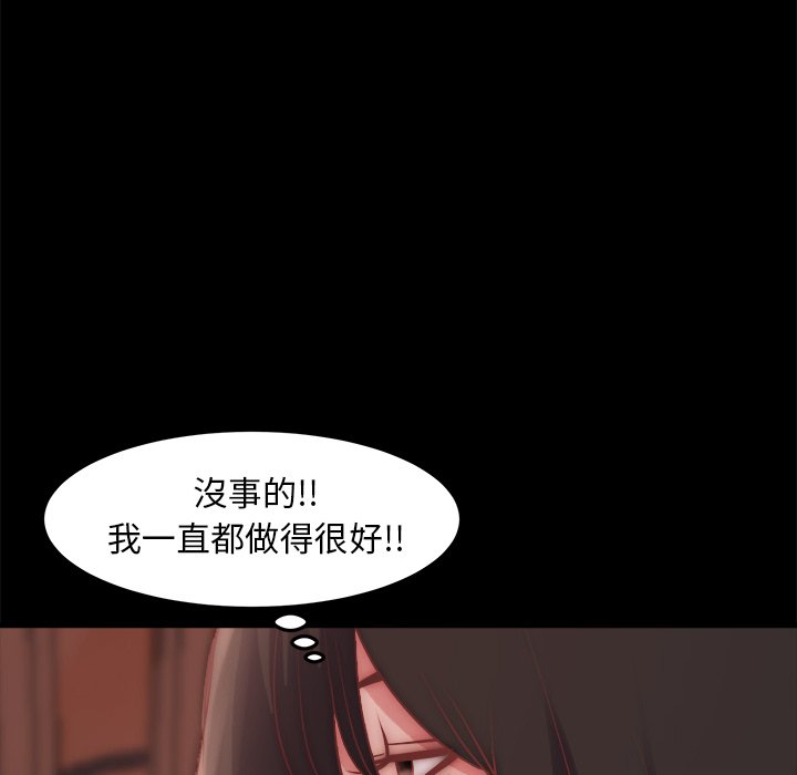 惡女 第23章 第12页