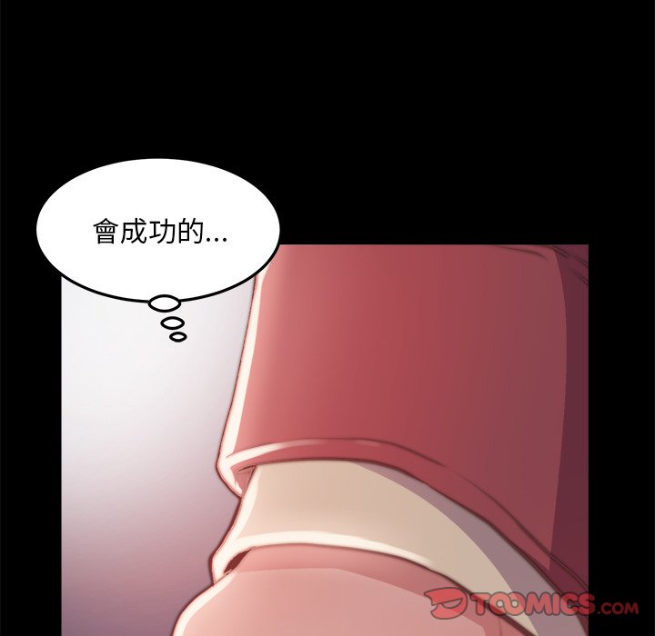 惡女 第23章 第14页