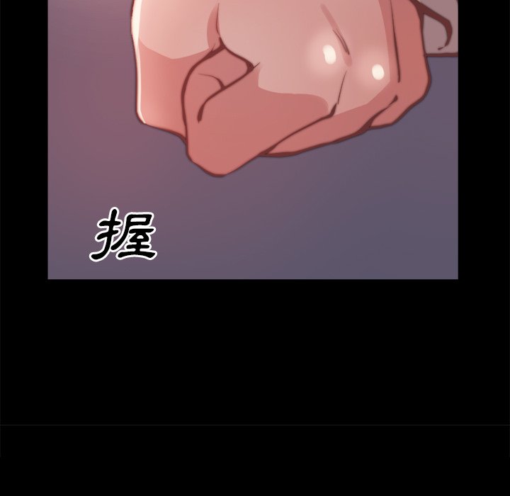惡女 第23章 第15页