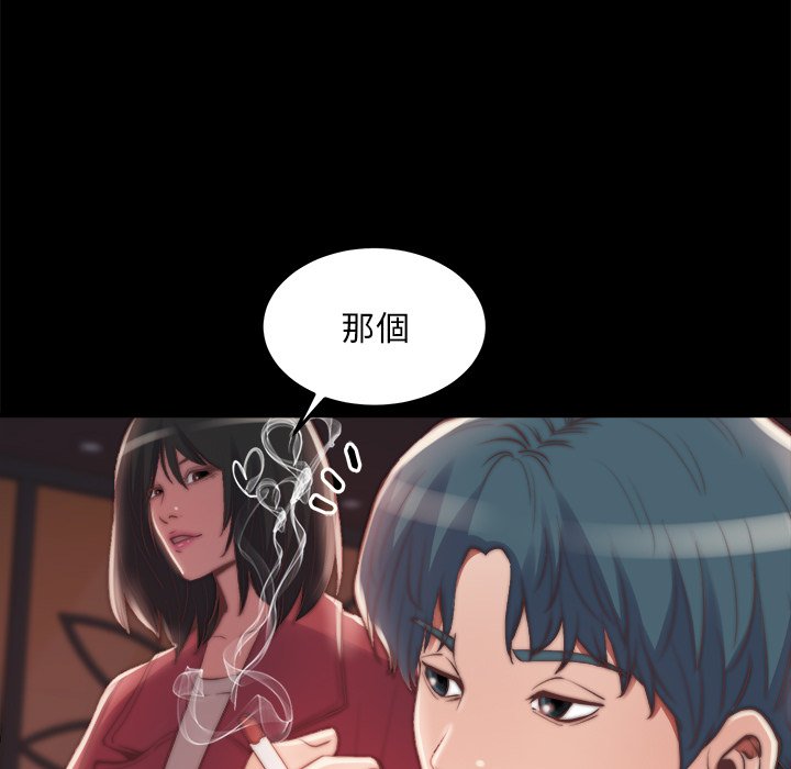 惡女 第23章 第22页