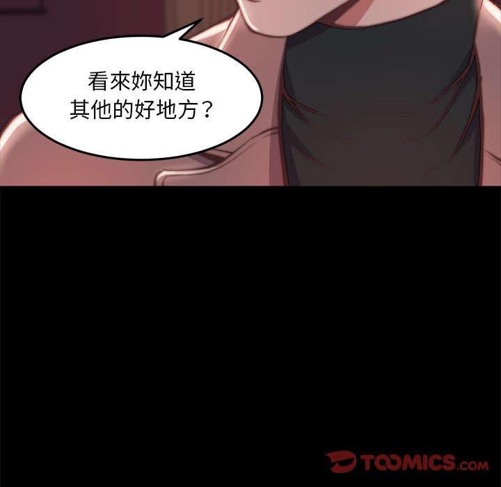 惡女 第23章 第26页