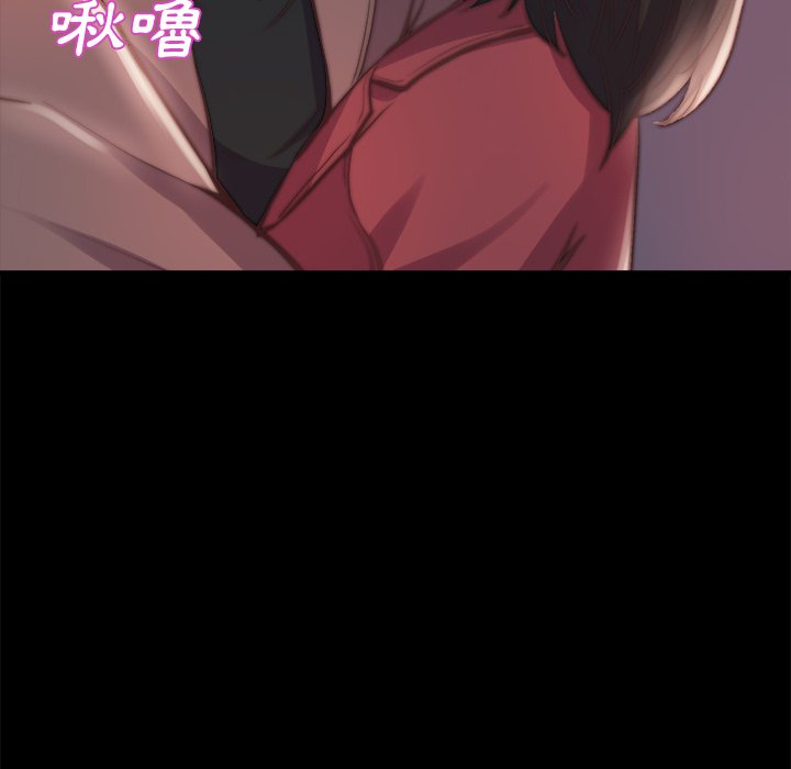 惡女 第23章 第33页