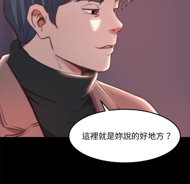 惡女 第23章 第36页