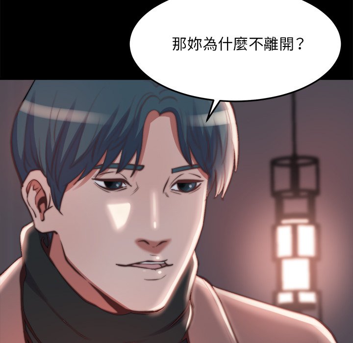 惡女 第23章 第41页