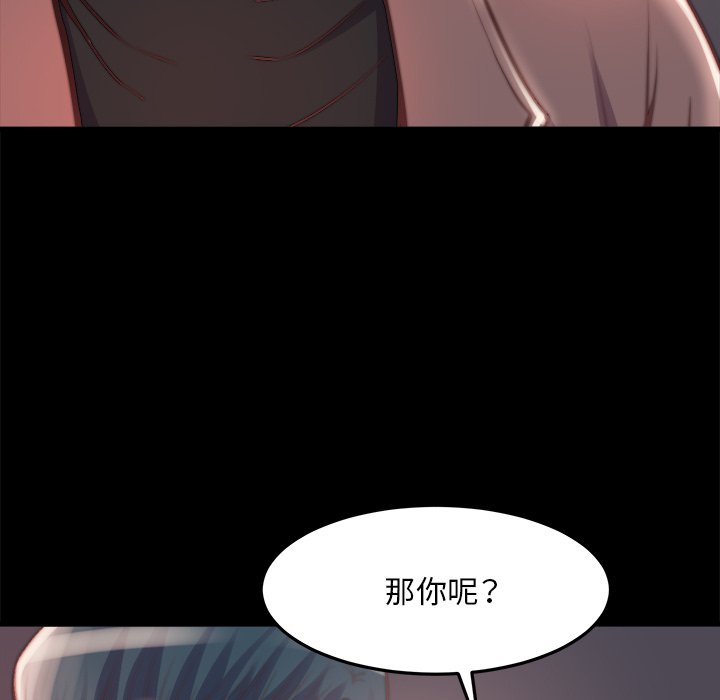 惡女 第23章 第42页