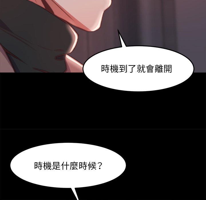 惡女 第23章 第45页