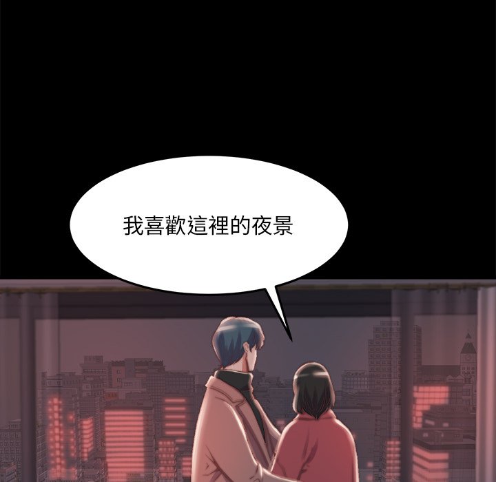 惡女 第23章 第37页