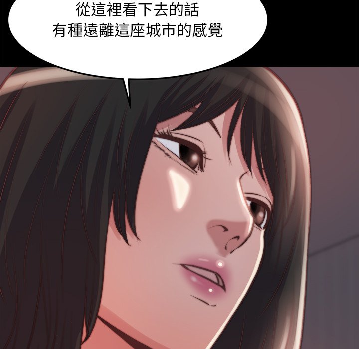 惡女 第23章 第39页