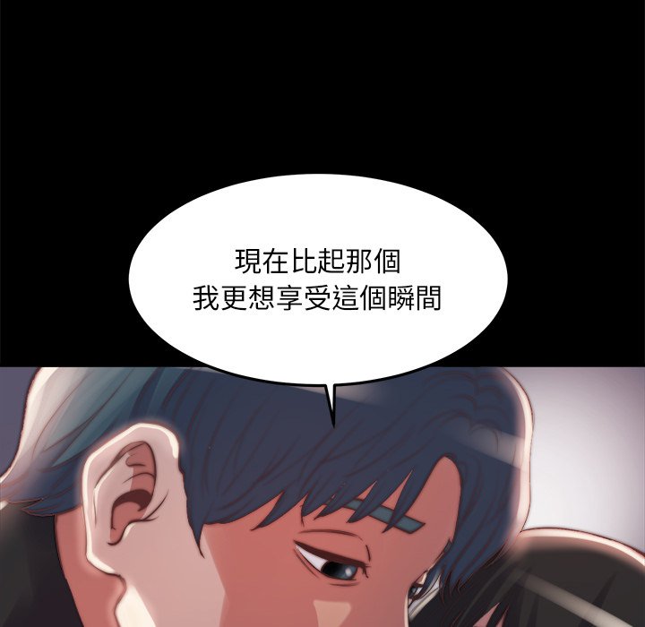 惡女 第23章 第47页
