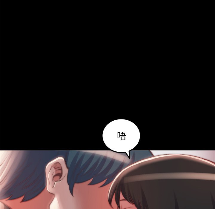 惡女 第23章 第49页