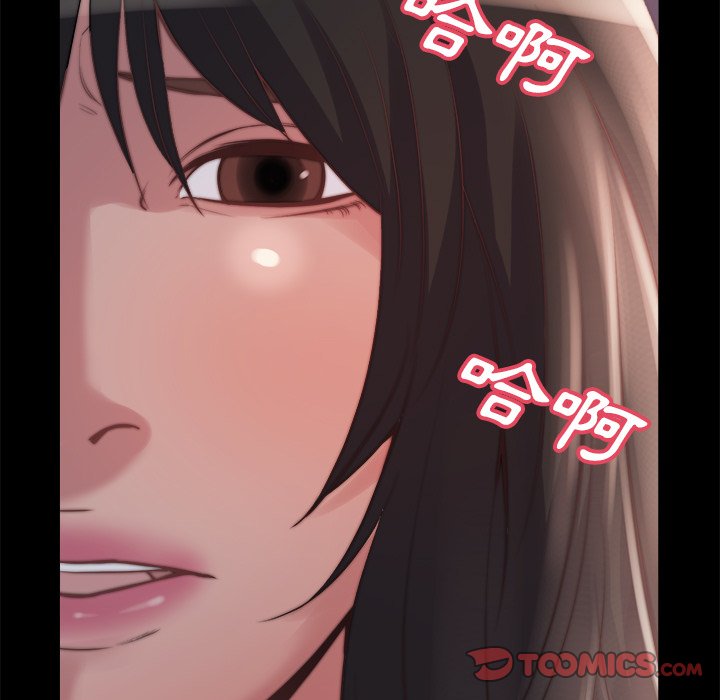 惡女 第23章 第56页