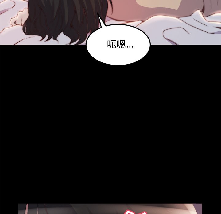 惡女 第23章 第55页