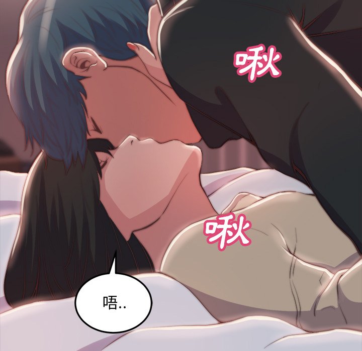 惡女 第23章 第60页