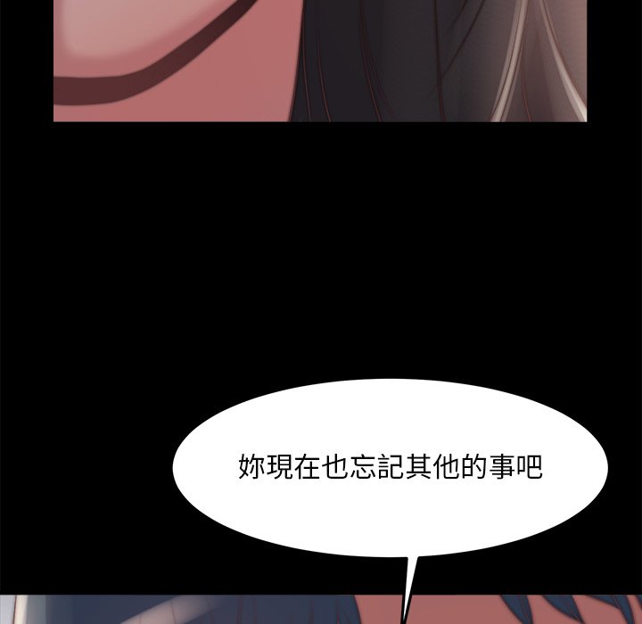 惡女 第23章 第57页