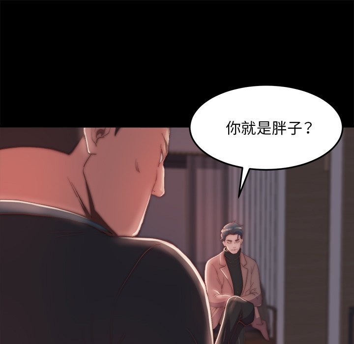 惡女 第24章 第9页