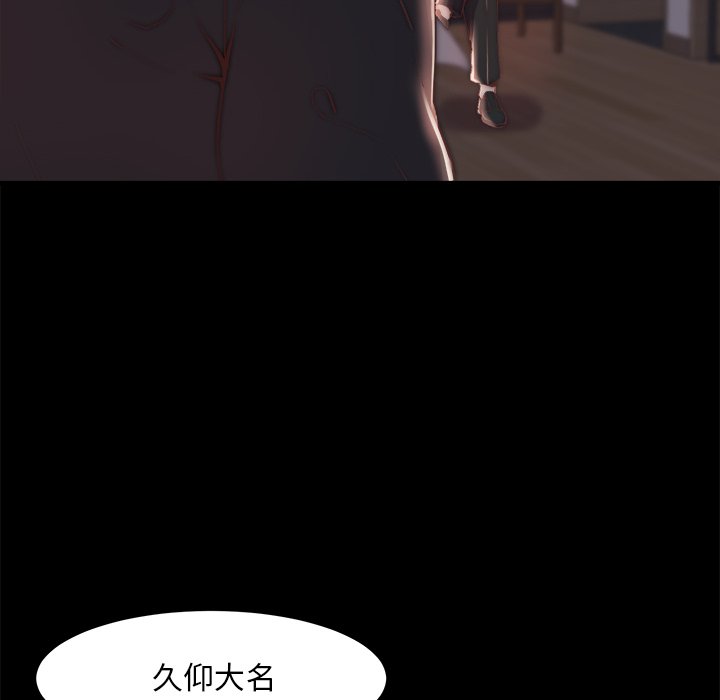 惡女 第24章 第10页