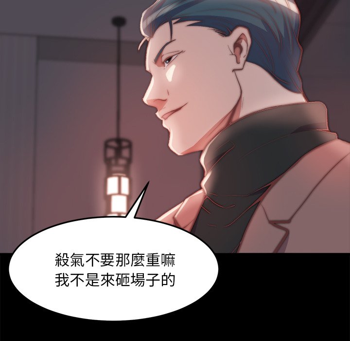 惡女 第24章 第16页