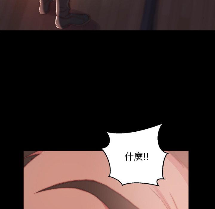 惡女 第24章 第19页