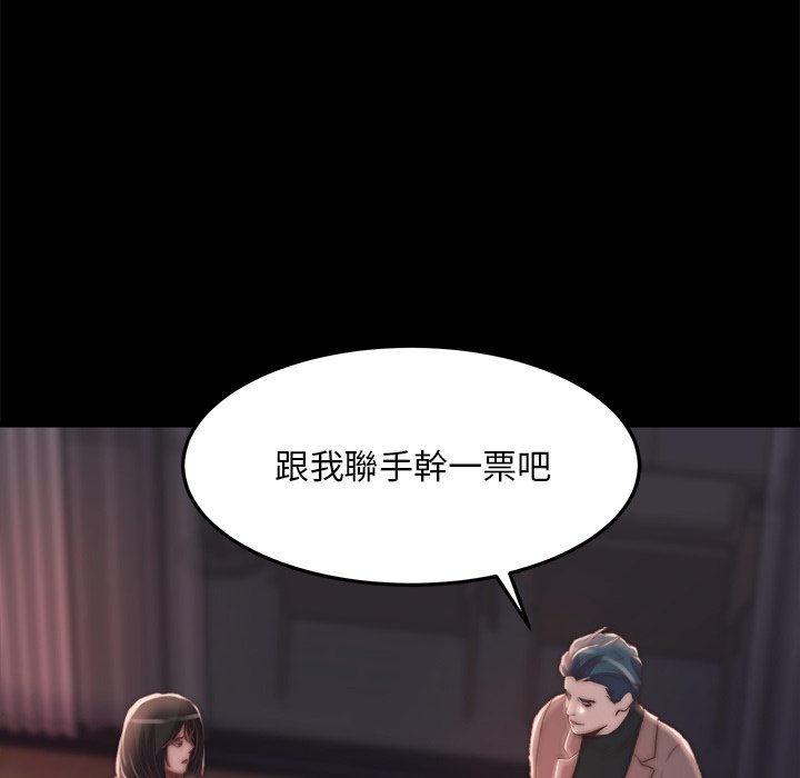 惡女 第24章 第17页