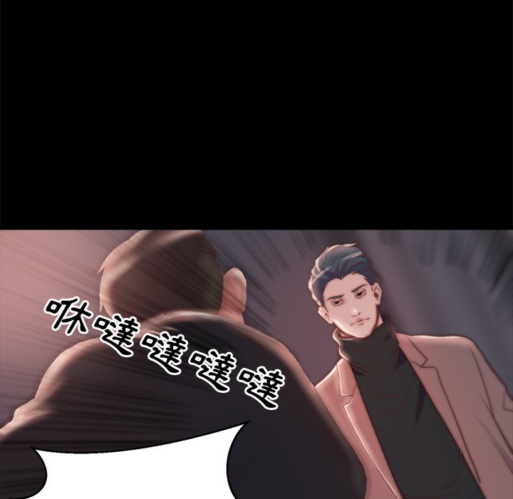 惡女 第24章 第21页