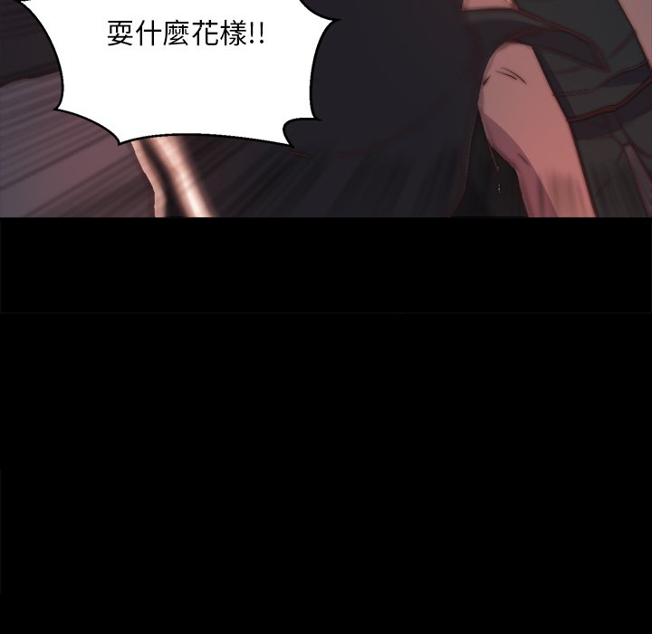 惡女 第24章 第22页