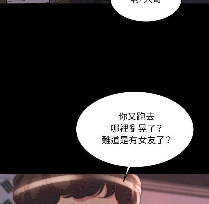 惡女 第24章 第28页