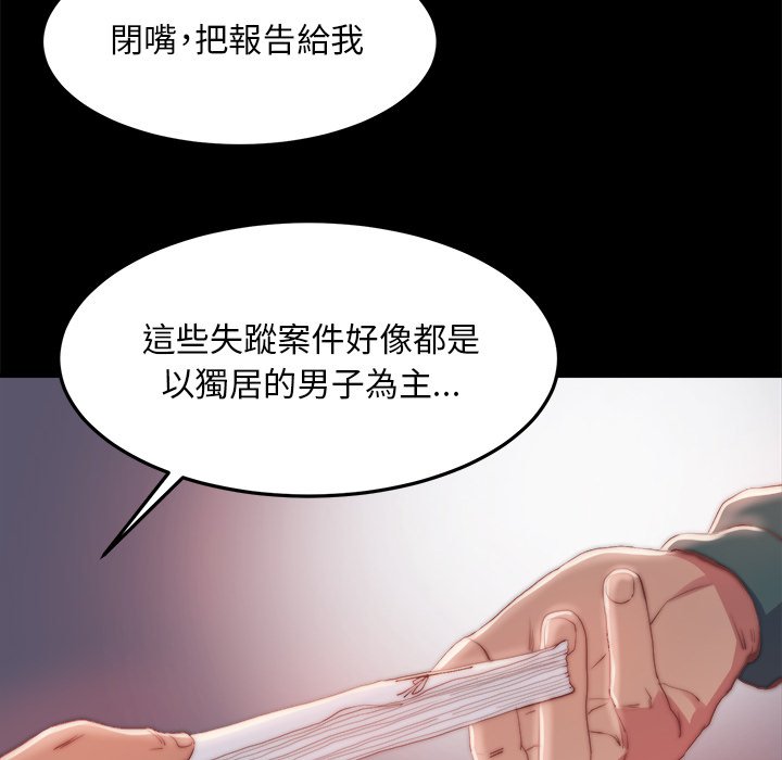惡女 第24章 第30页