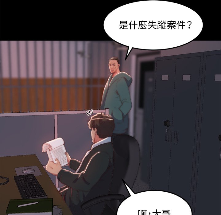 惡女 第24章 第27页