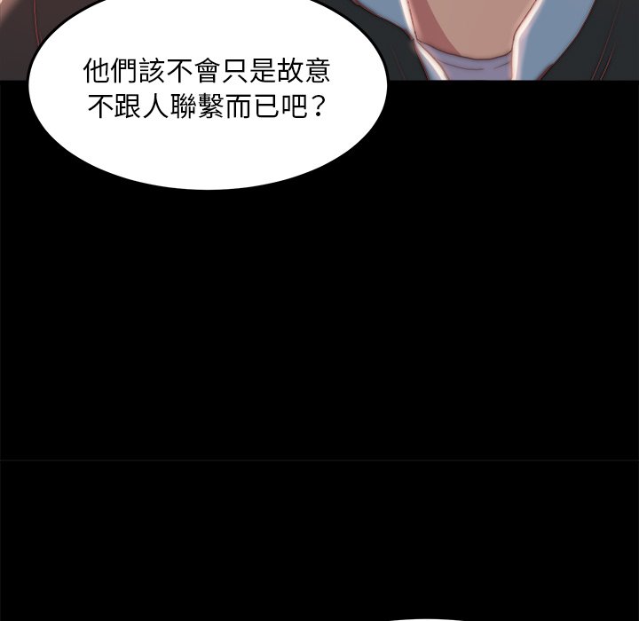 惡女 第24章 第33页