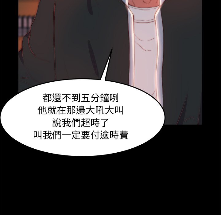 惡女 第24章 第43页
