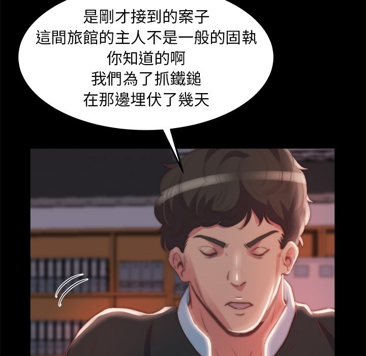 惡女 第24章 第42页