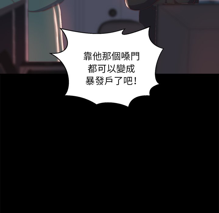 惡女 第24章 第44页