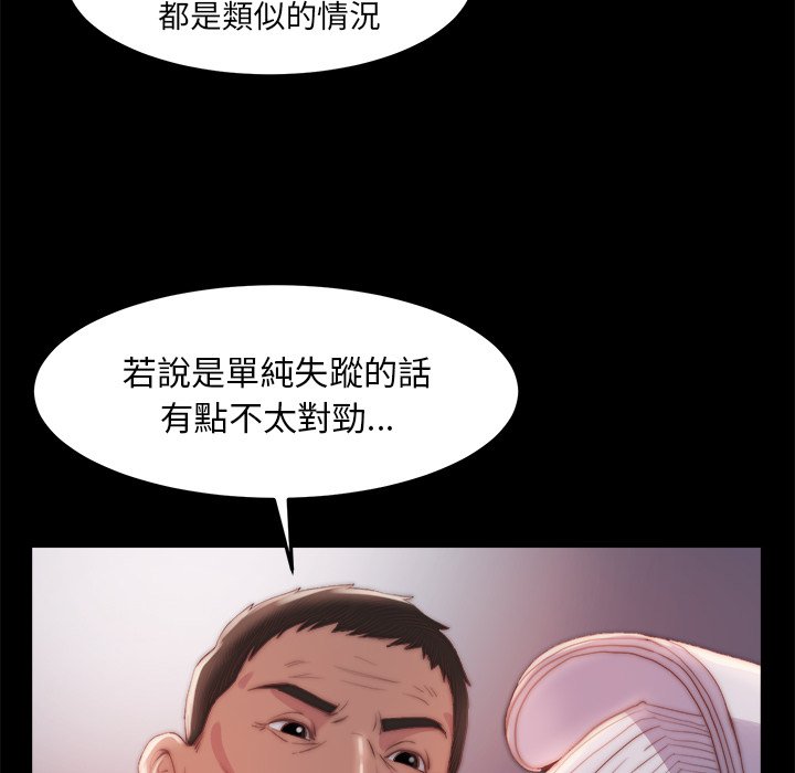 惡女 第24章 第35页