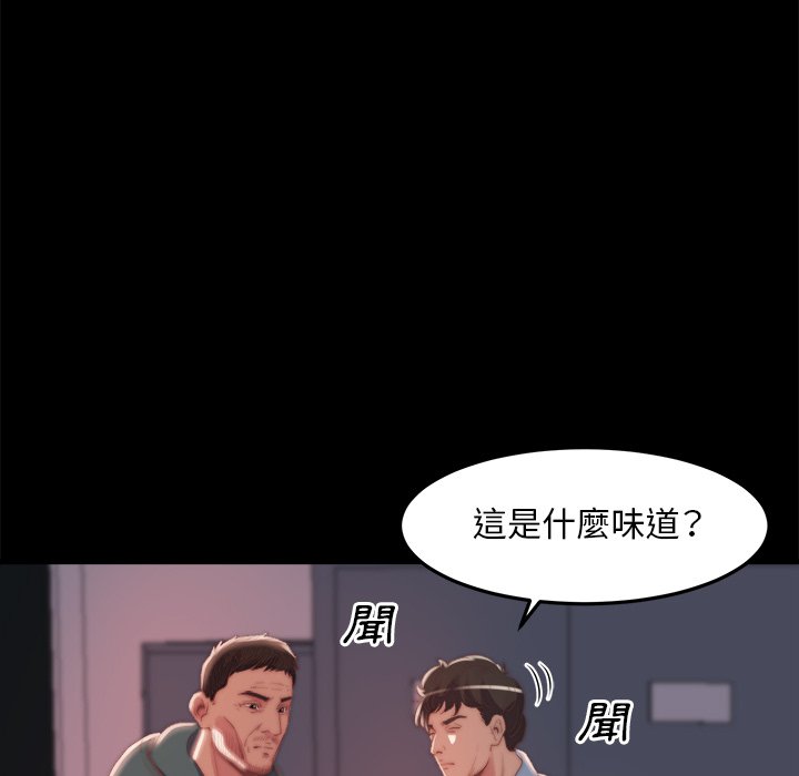 惡女 第24章 第37页