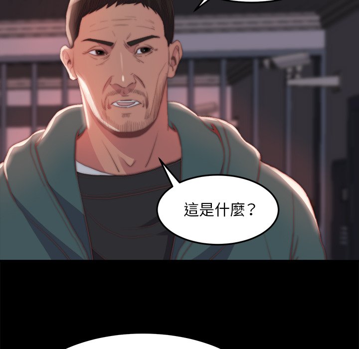 惡女 第24章 第41页